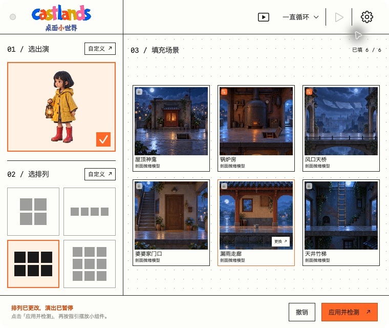 阿萤与她的六格场景 · castlands 原生 App